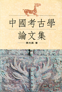 中國考古學論文集